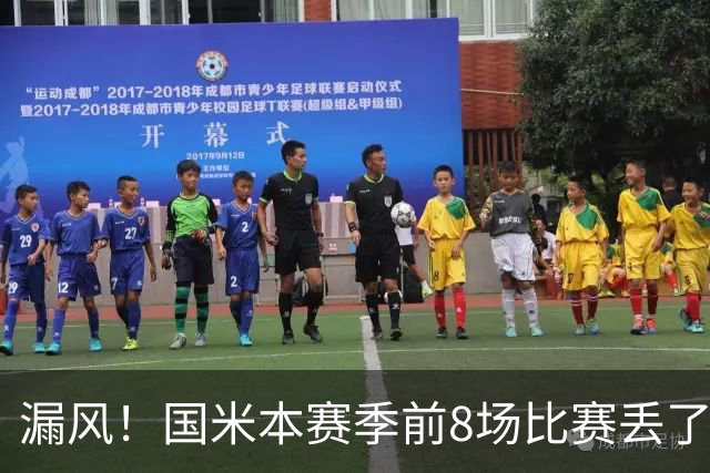 漏风！国米本赛季前8场比赛丢了14球，与上赛季17场的丢球数相同